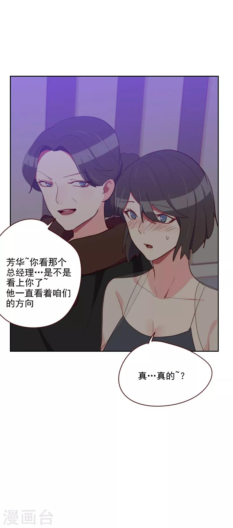 第88话 假想敌14