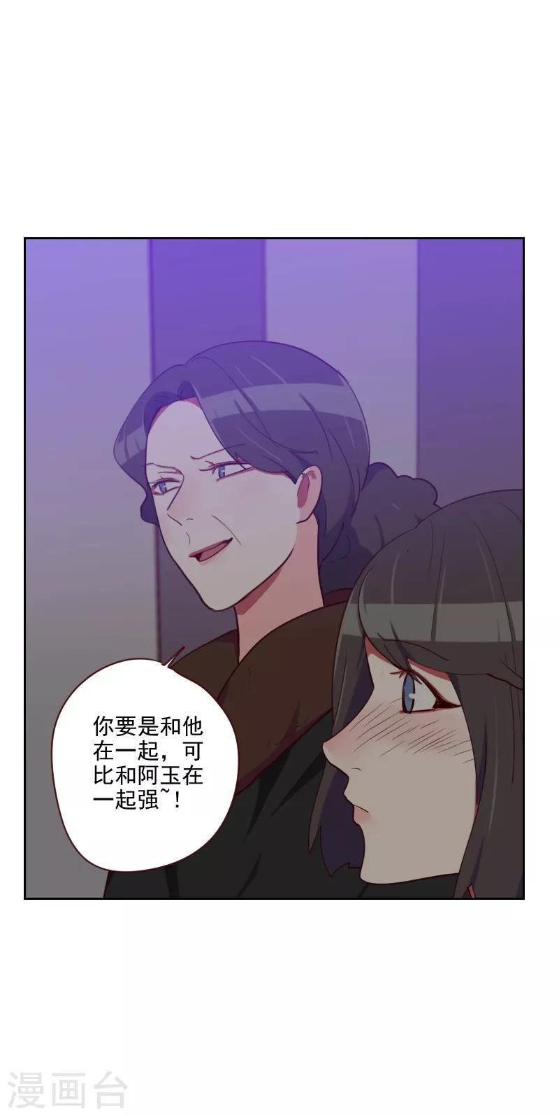 第88话 假想敌15