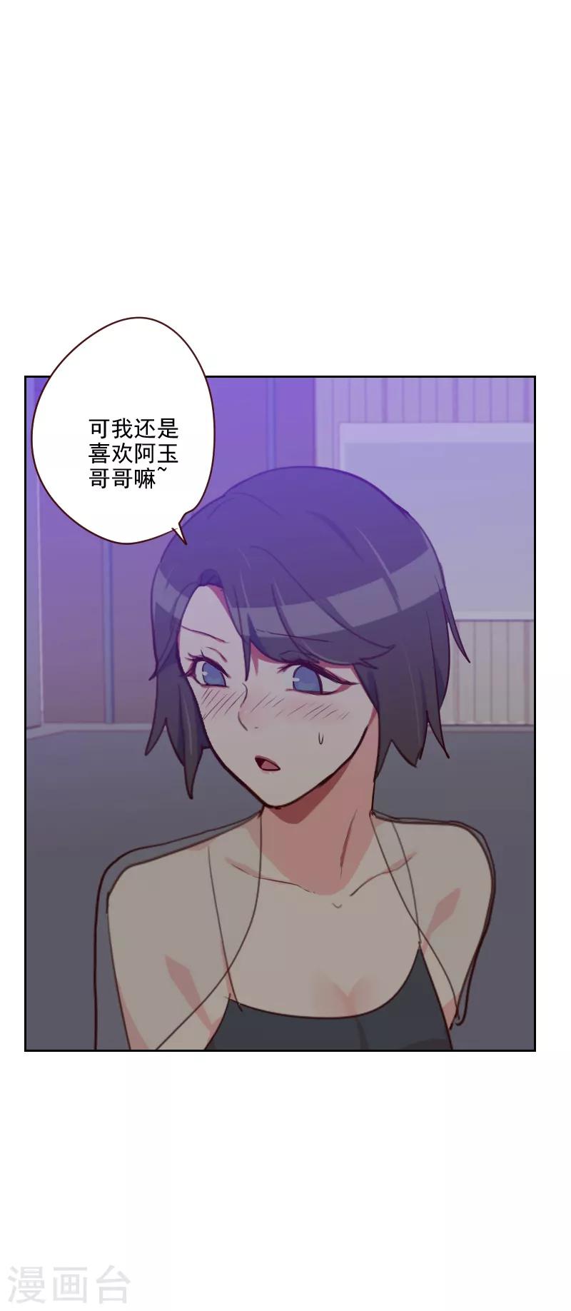 第88话 假想敌16