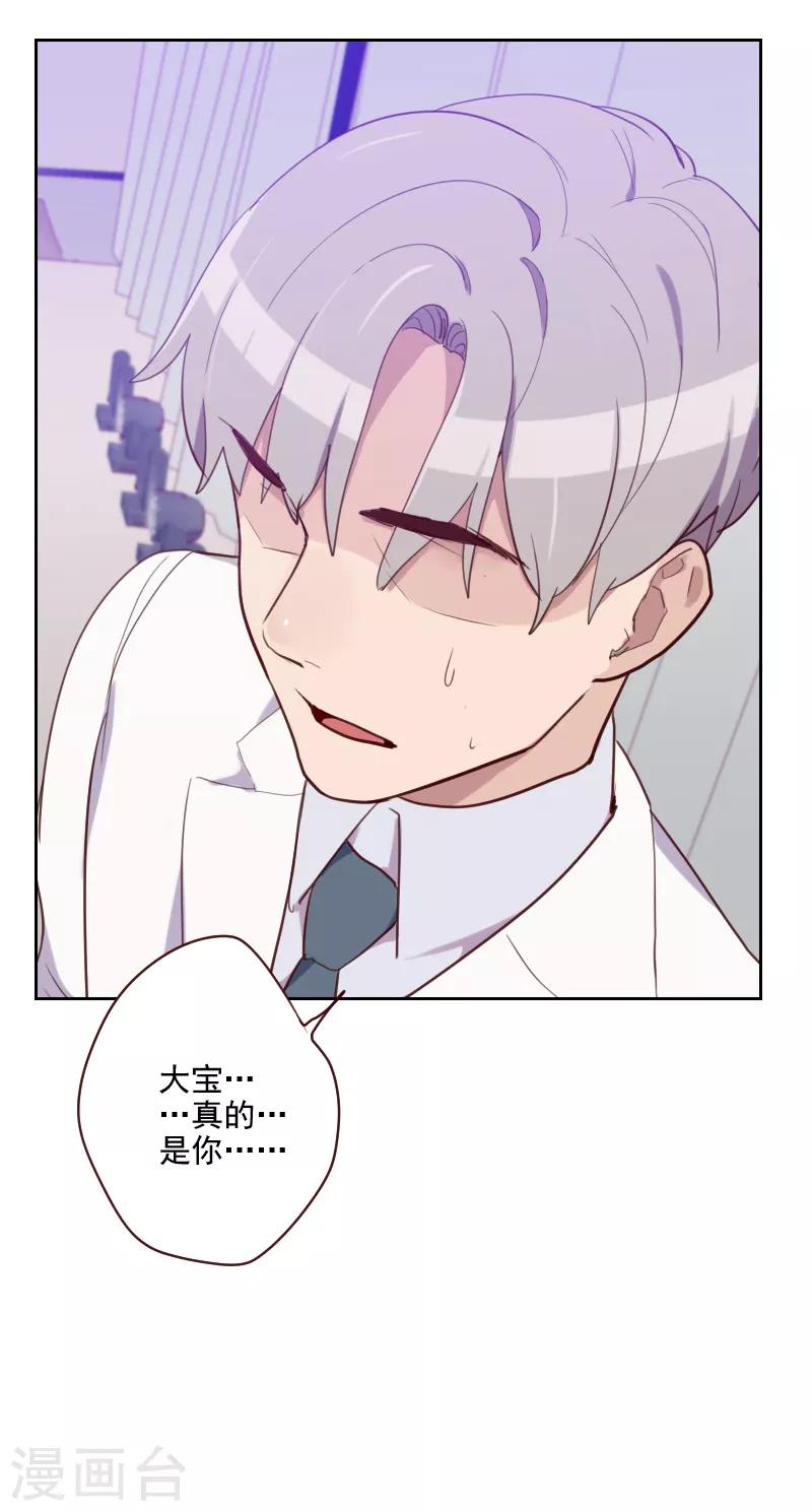 第88话 假想敌17