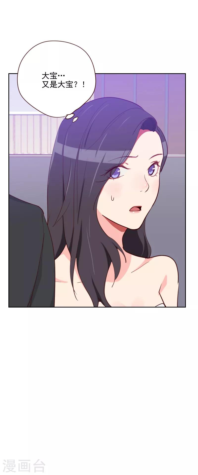 第88话 假想敌19