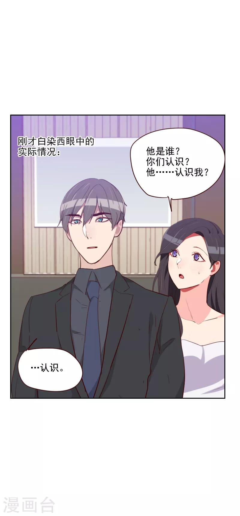 第88话 假想敌28