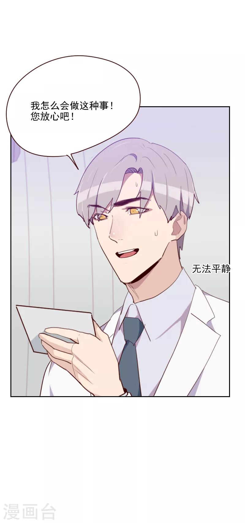 第88话 假想敌3