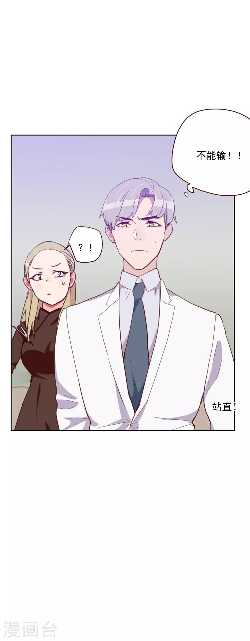 第88话 假想敌30