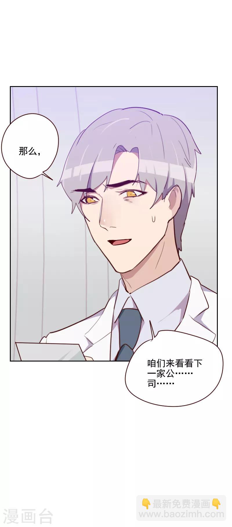 第88话 假想敌4