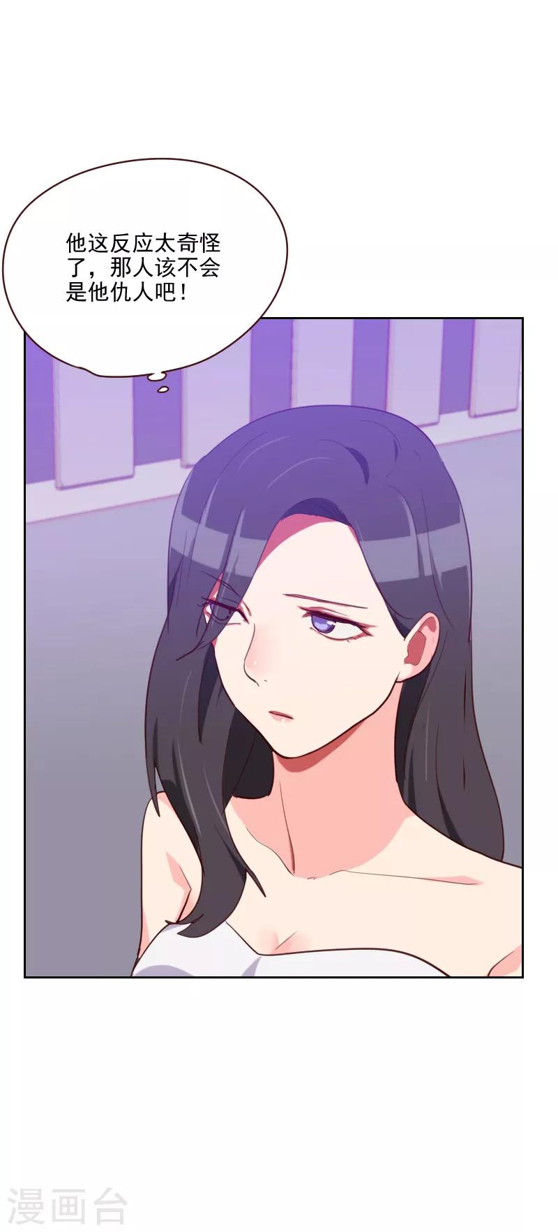 第88话 假想敌6