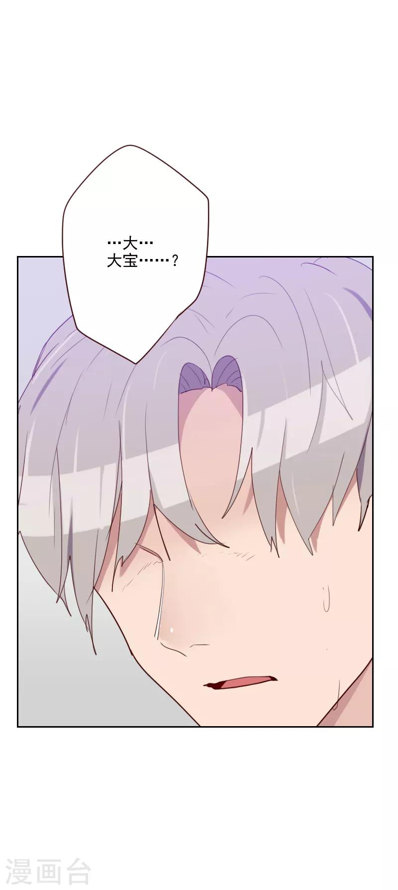 第88话 假想敌8