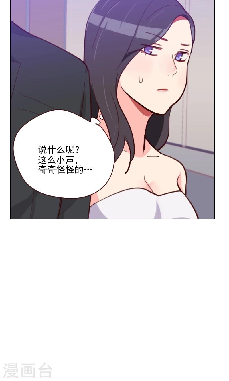 第89话 各怀心事10