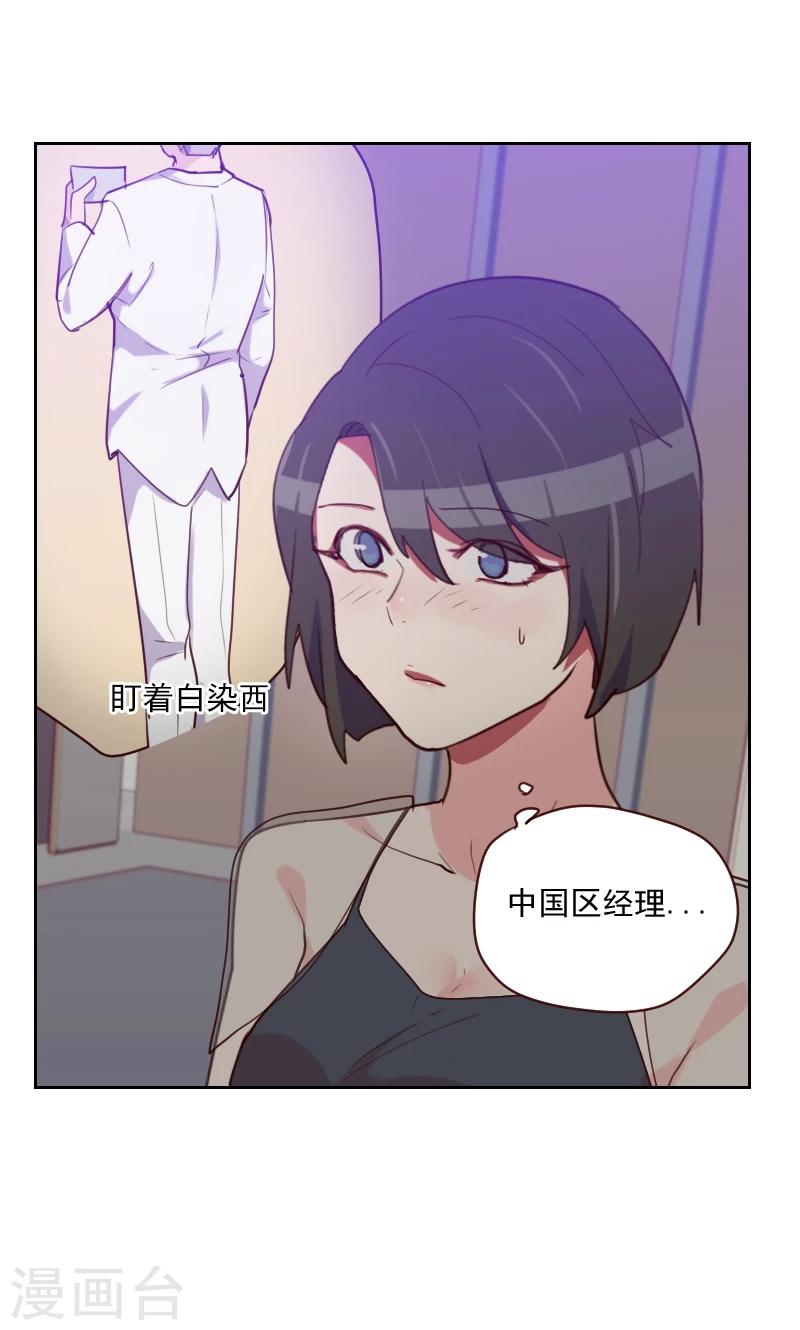 第89话 各怀心事11