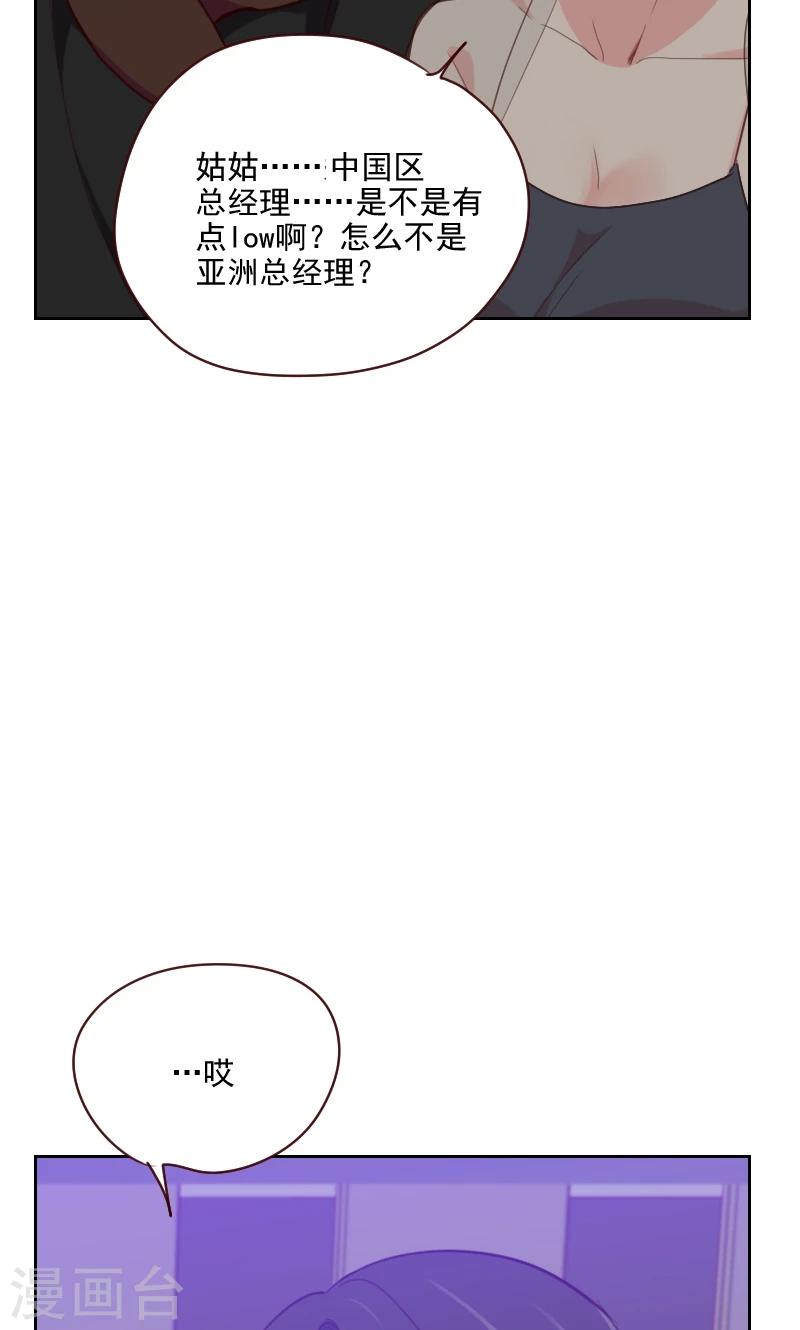 第89话 各怀心事13
