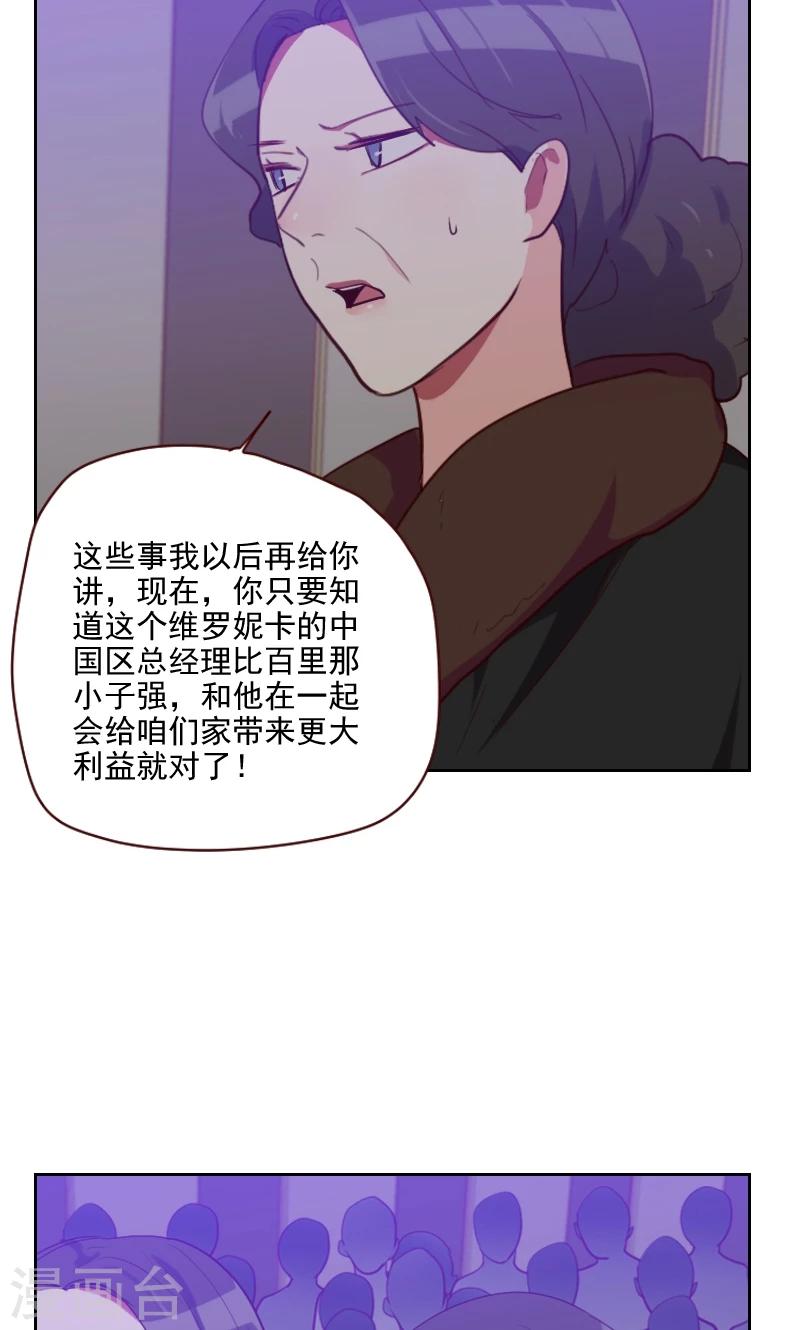 第89话 各怀心事14