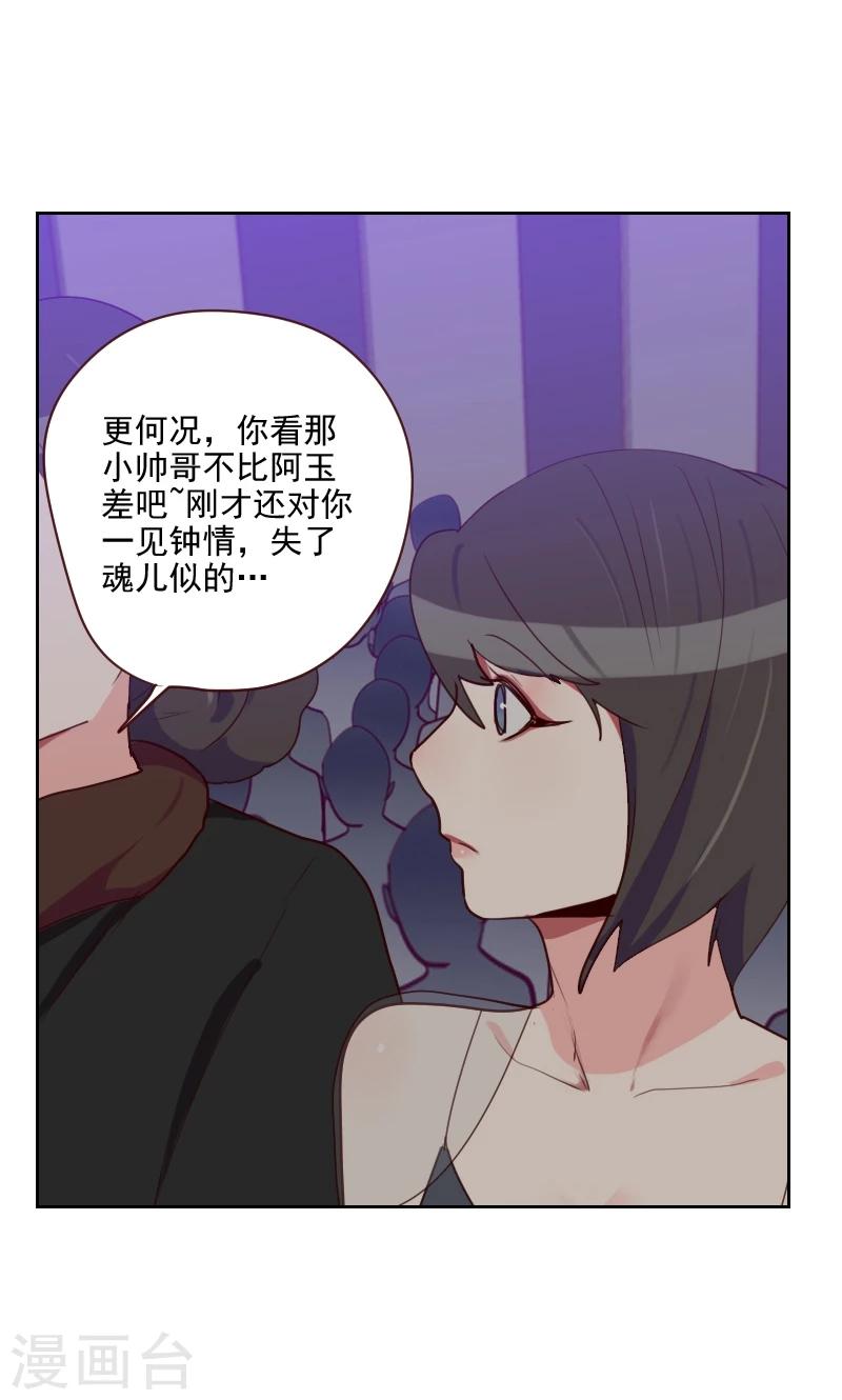 第89话 各怀心事16