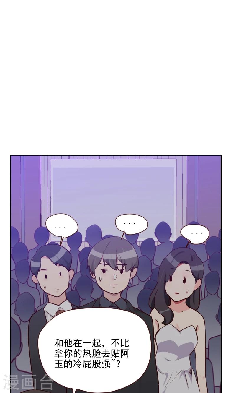 第89话 各怀心事17