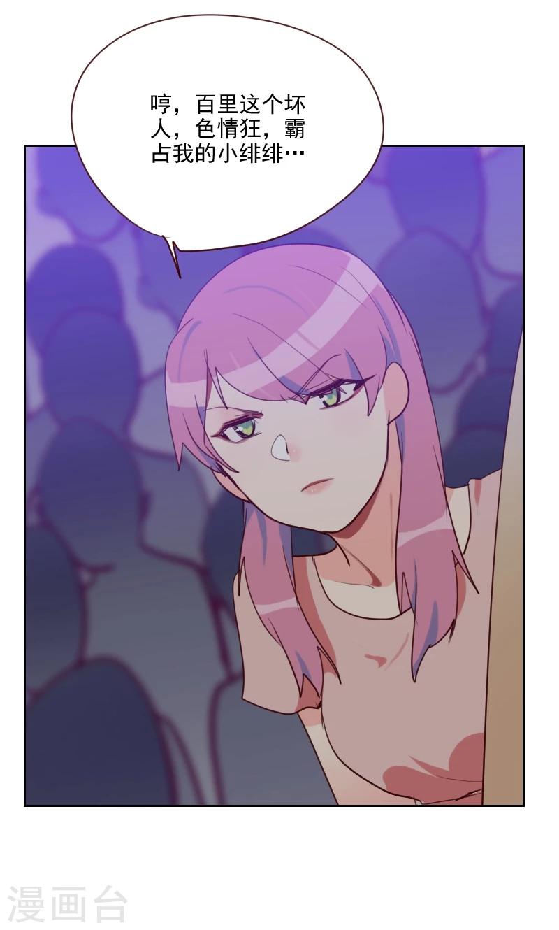 第89话 各怀心事20