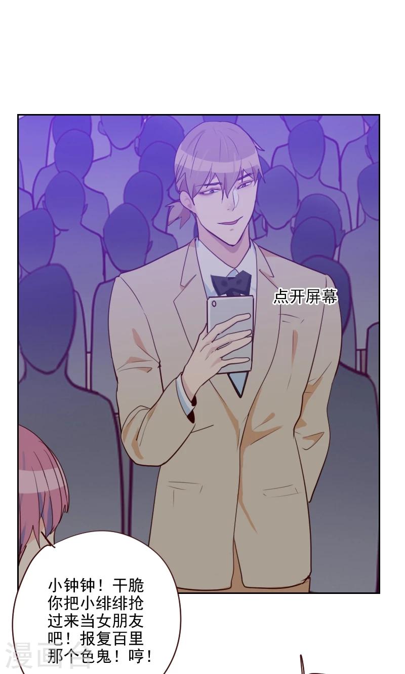 第89话 各怀心事21
