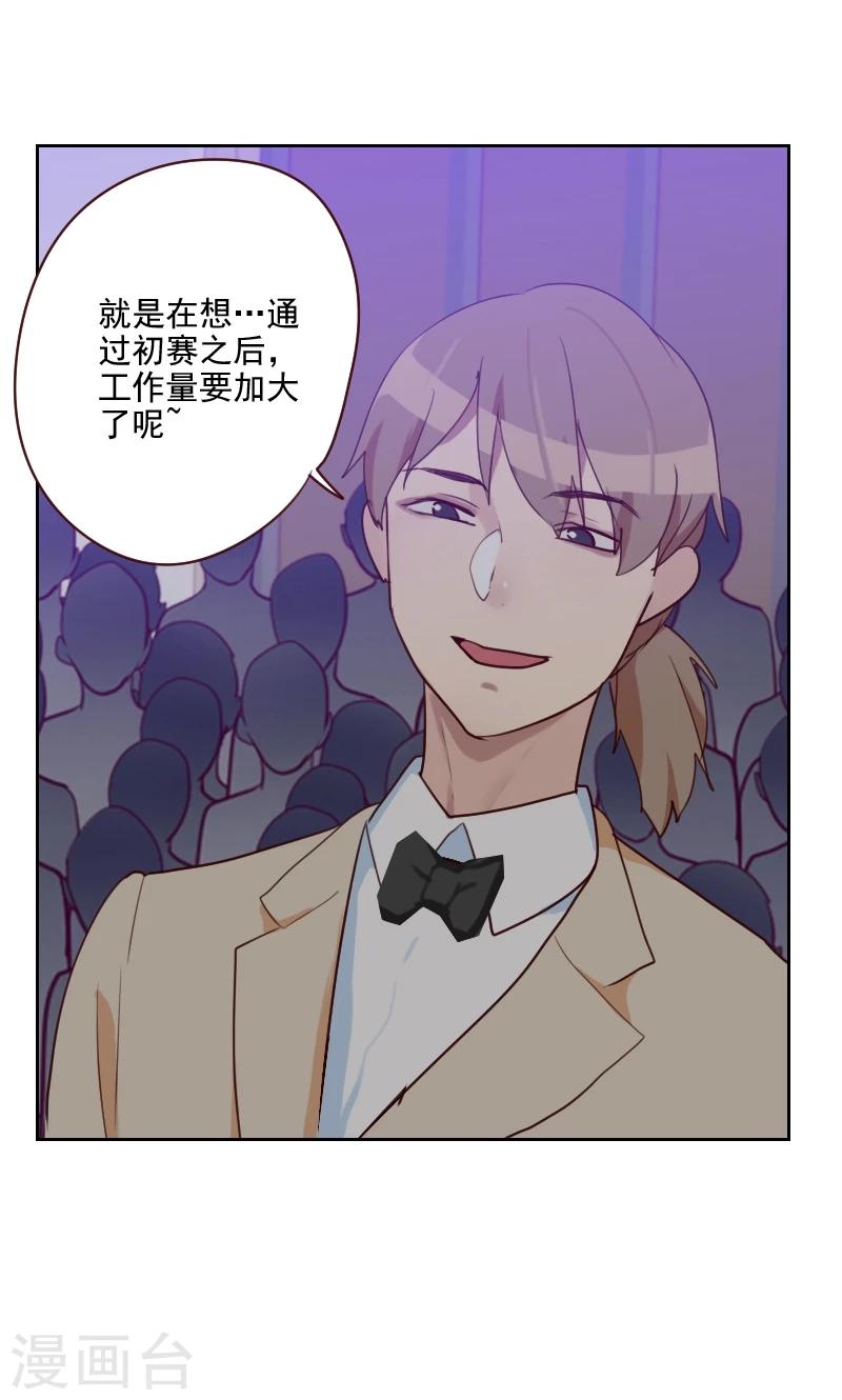 第89话 各怀心事25