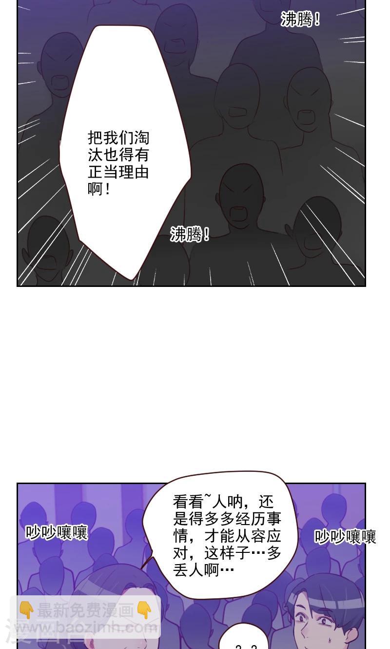 第89话 各怀心事33