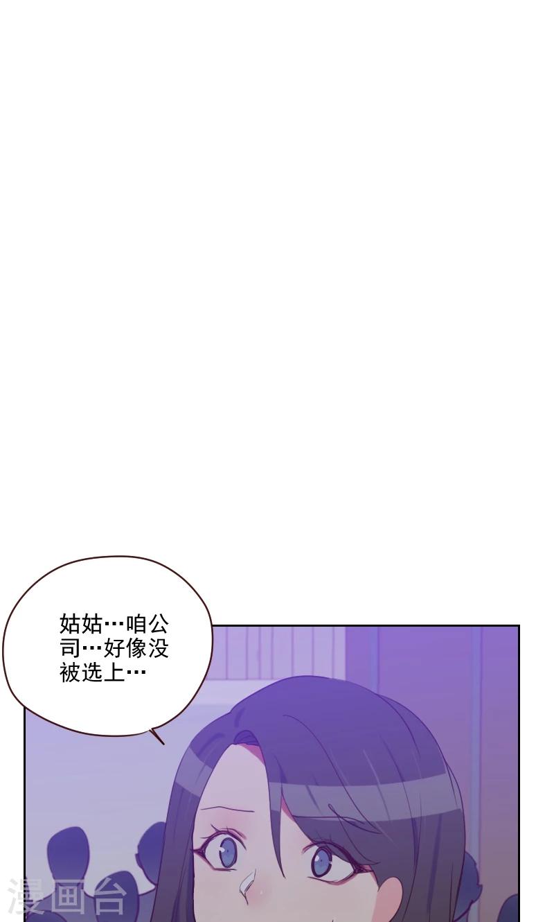 第89话 各怀心事37