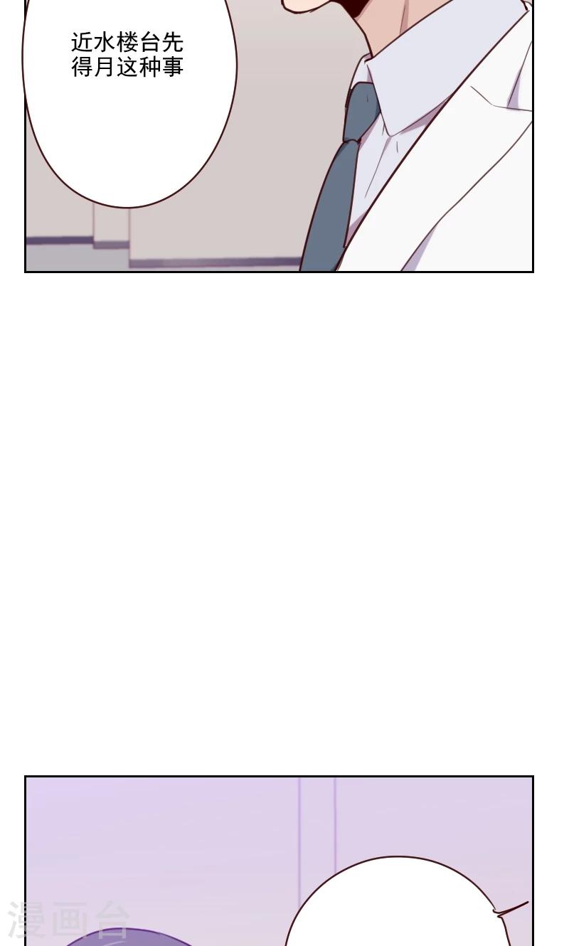第89话 各怀心事4
