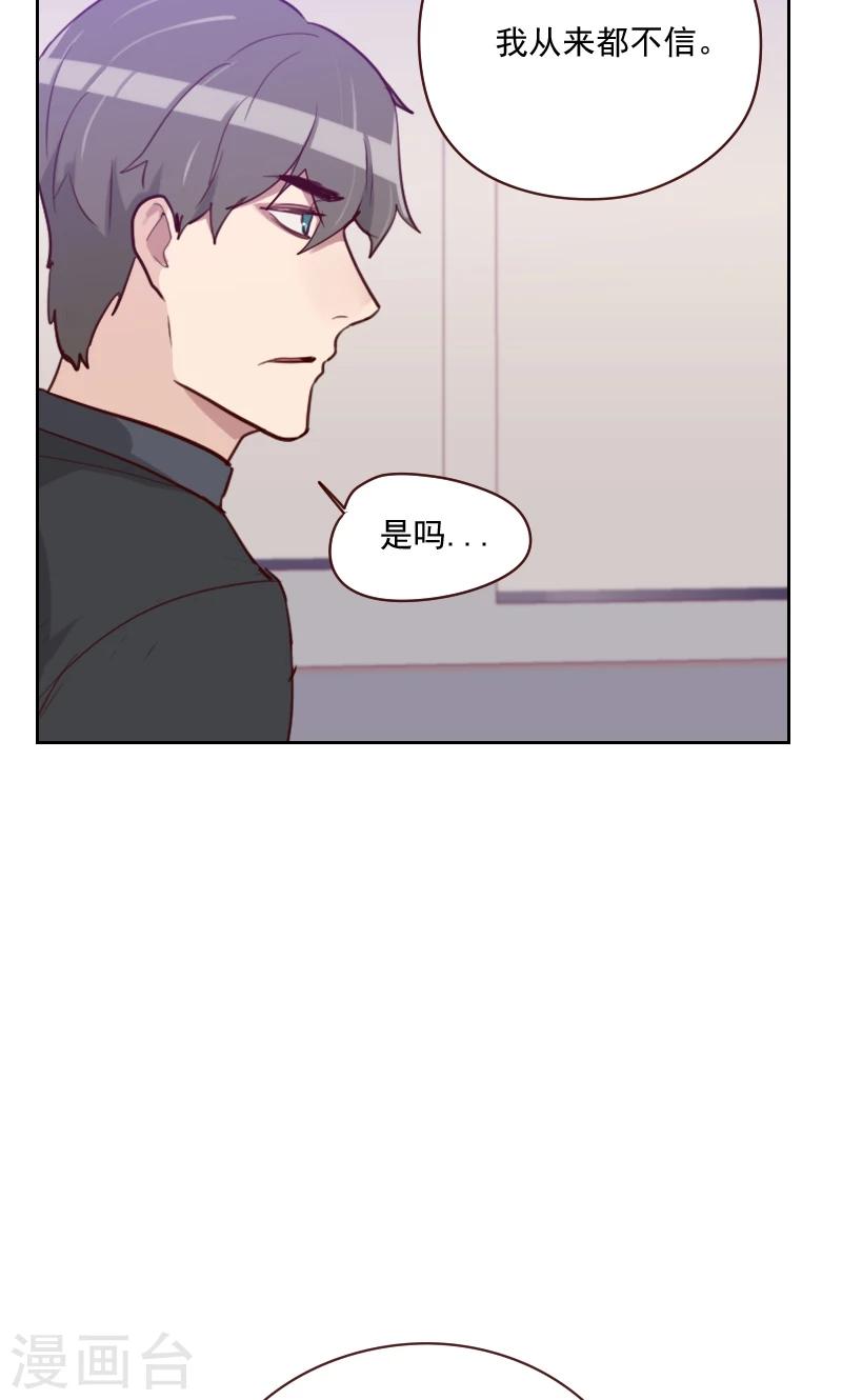 第89话 各怀心事5