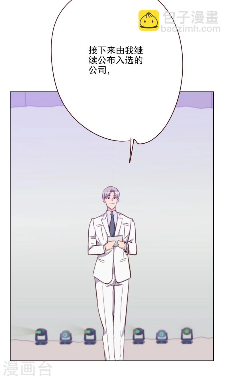 第89话 各怀心事6