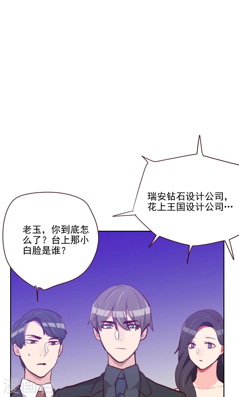 第89话 各怀心事7