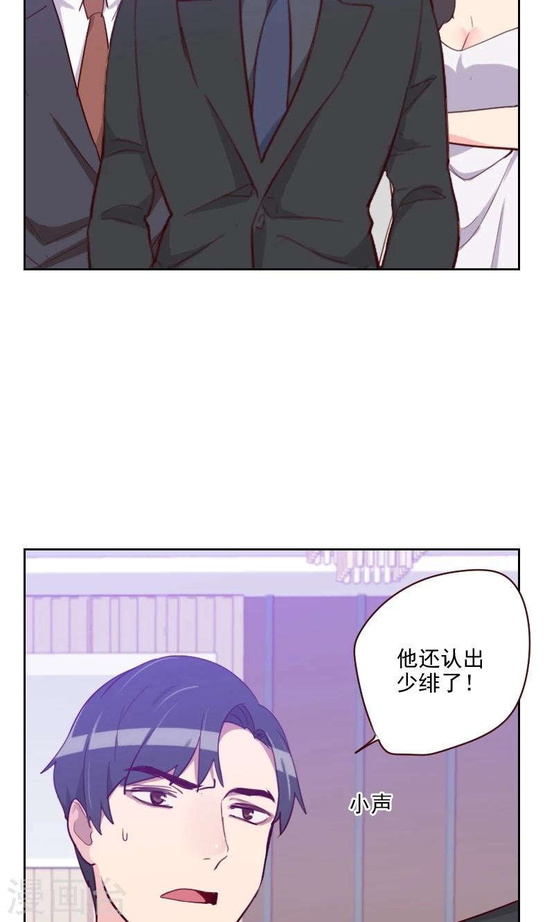 第89话 各怀心事8