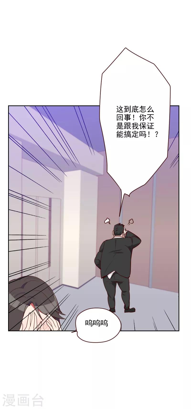 第90话 输了就是输了17