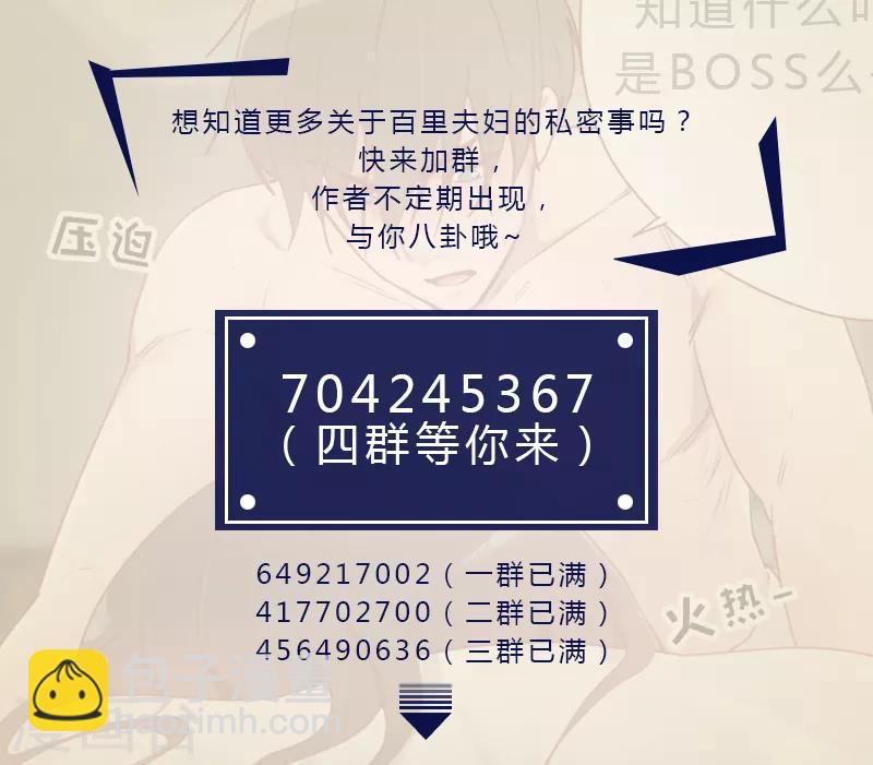 第90话 输了就是输了31