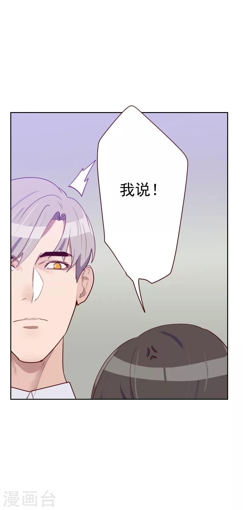 第90话 输了就是输了5