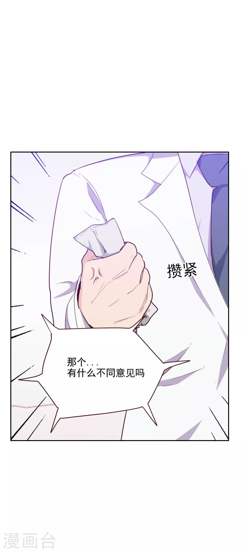 第91话 有猫腻10