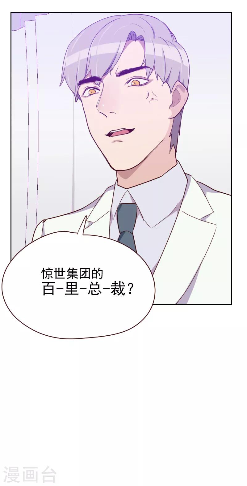 第91话 有猫腻11