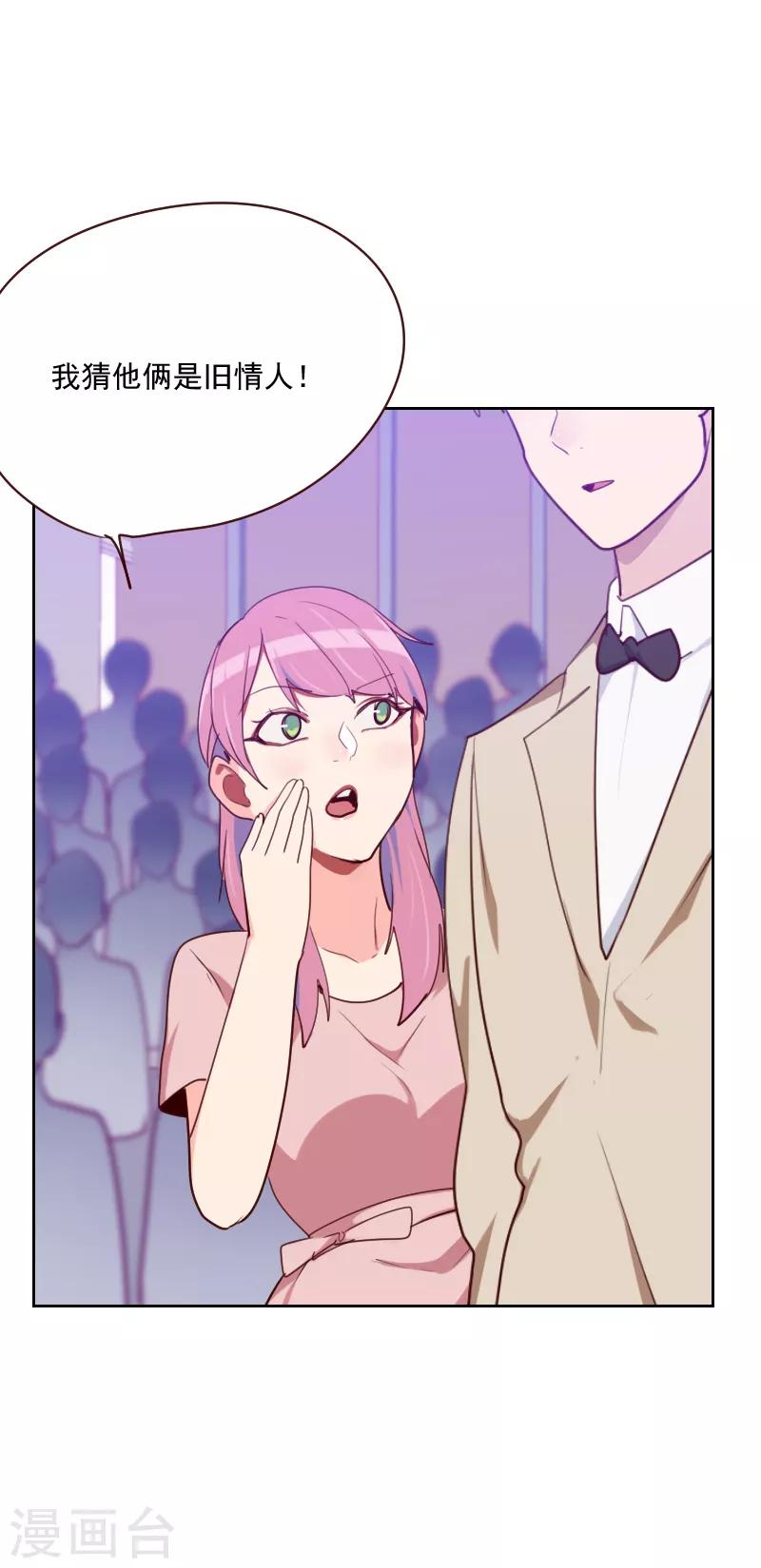 第91话 有猫腻17