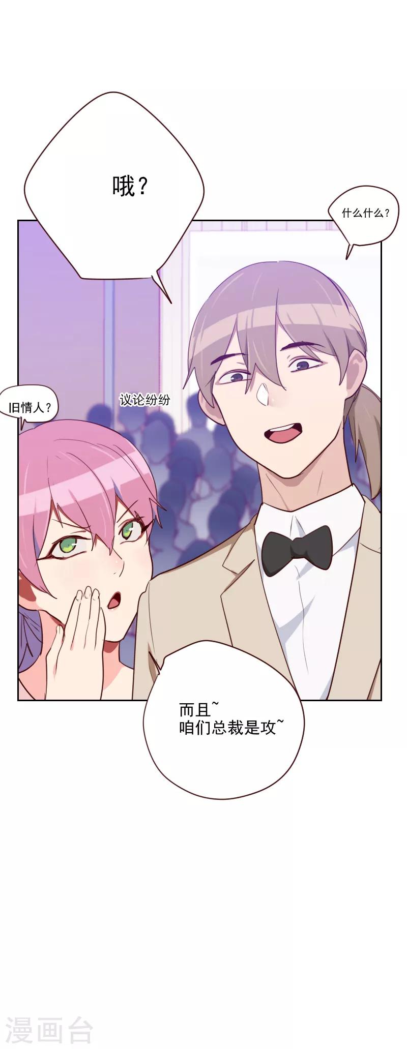 第91话 有猫腻18