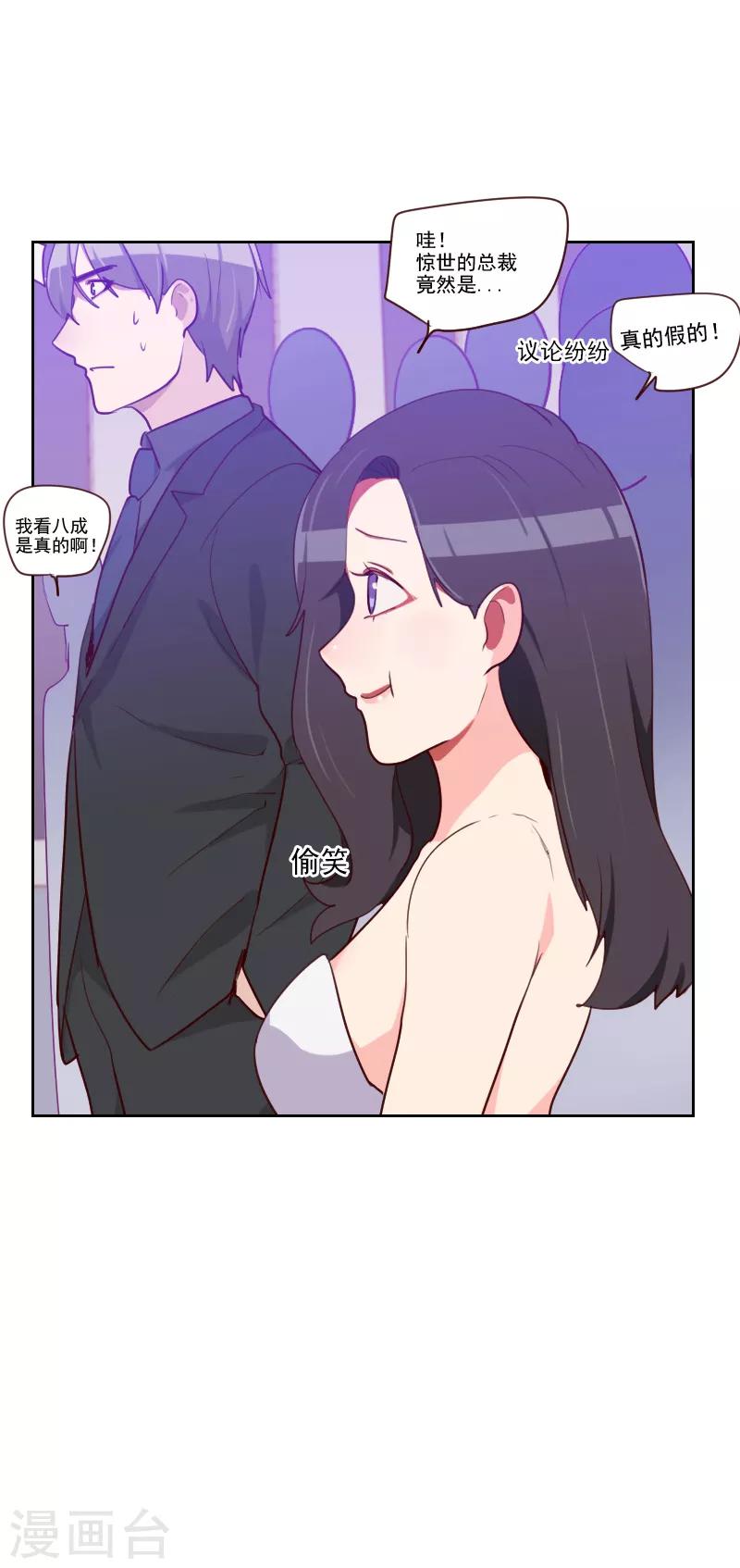 第91话 有猫腻19