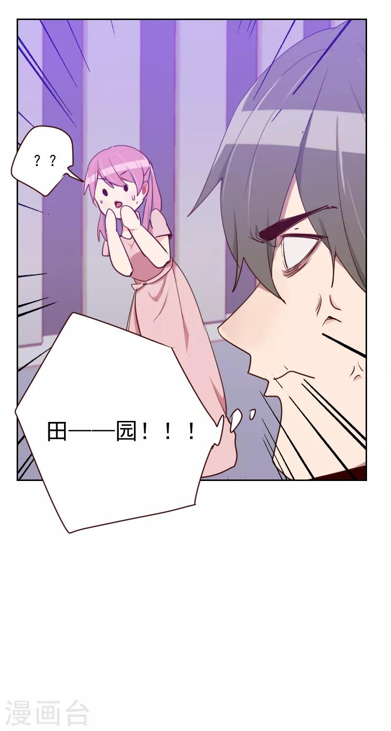 第91话 有猫腻21