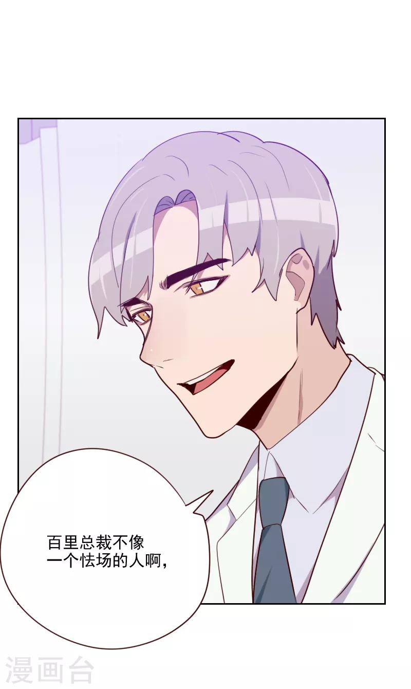 第91话 有猫腻22