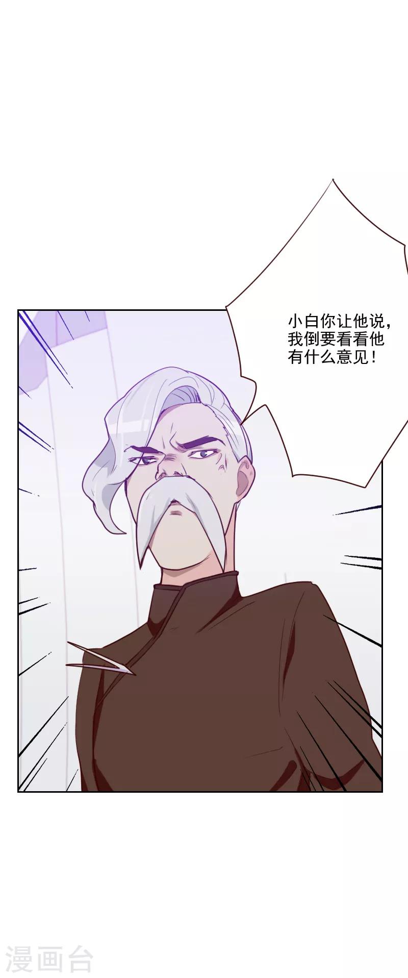 第91话 有猫腻30