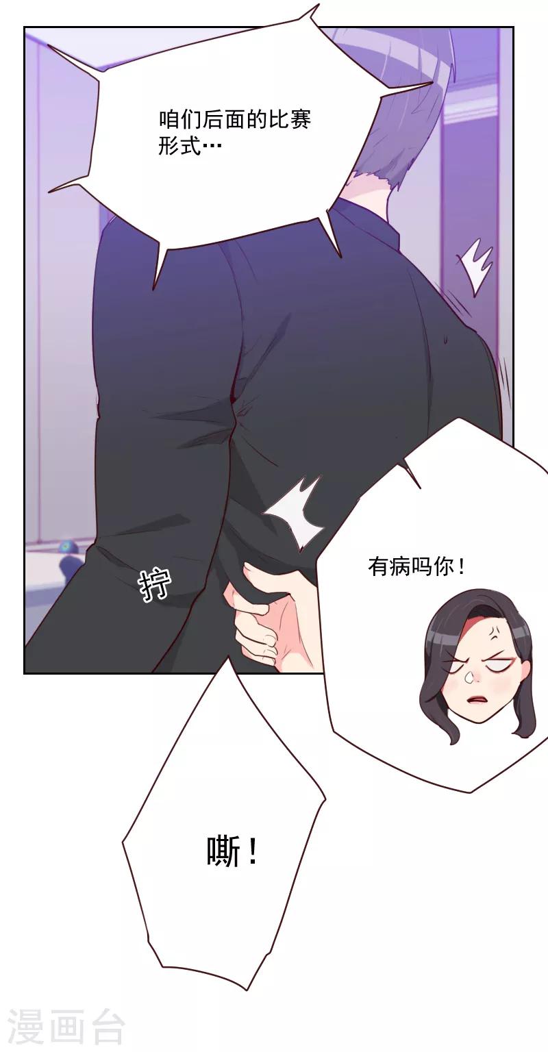 第91话 有猫腻6