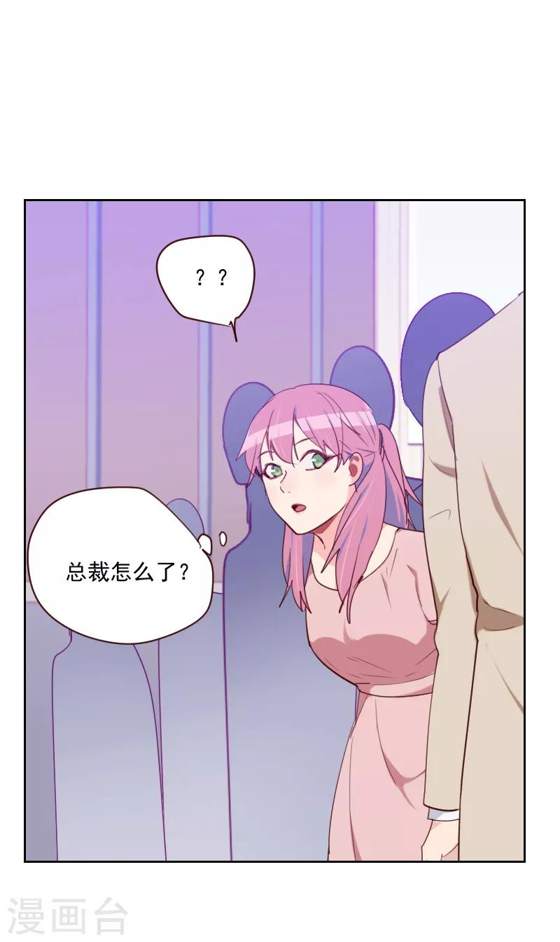第91话 有猫腻8