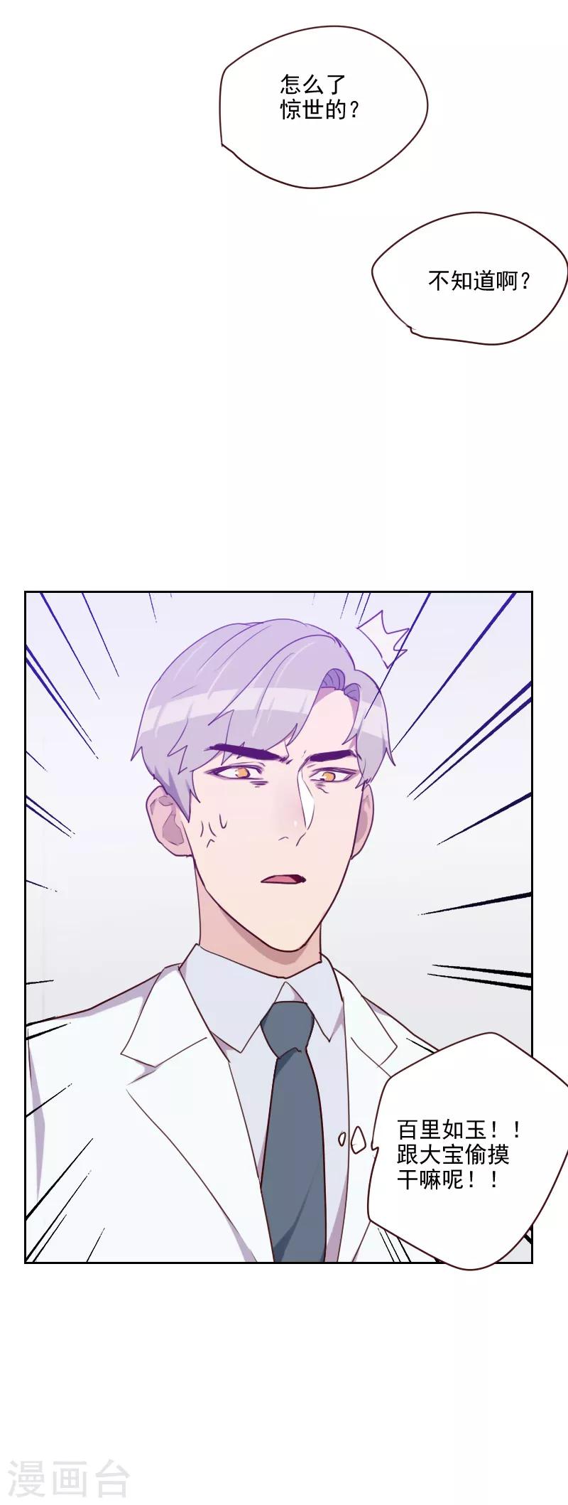 第91话 有猫腻9