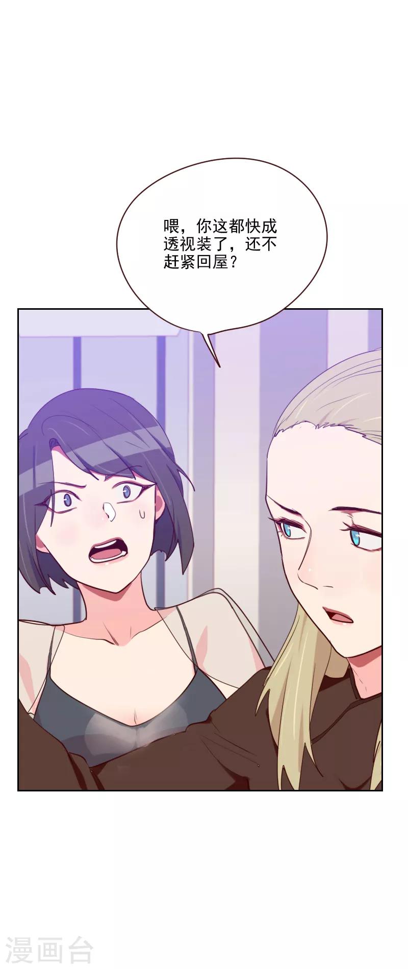 第94话 脸红心跳1