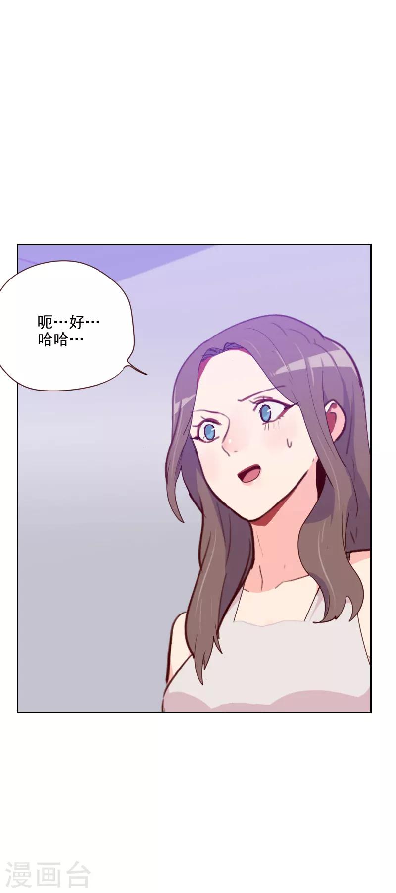 第94话 脸红心跳10