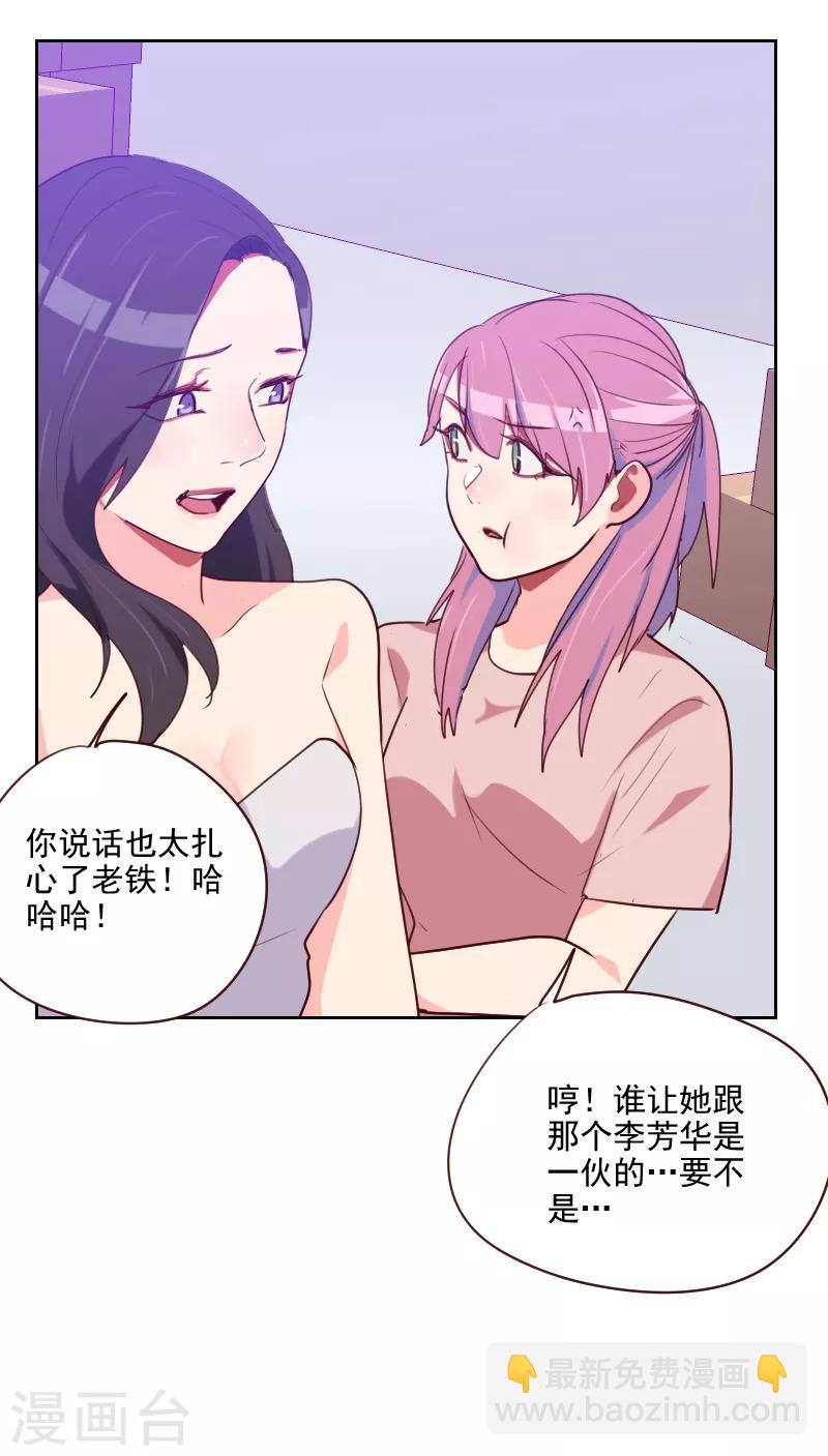 第94话 脸红心跳11