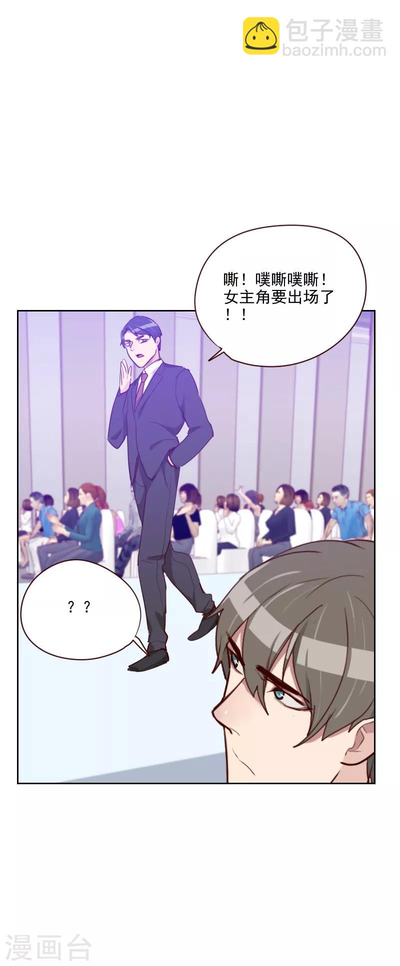 第94话 脸红心跳15