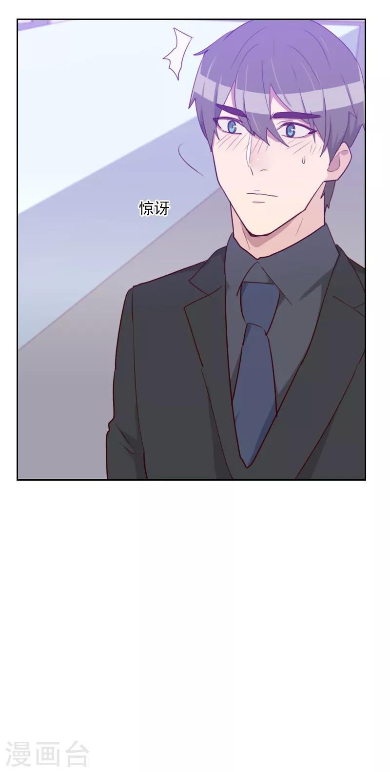 第94话 脸红心跳16