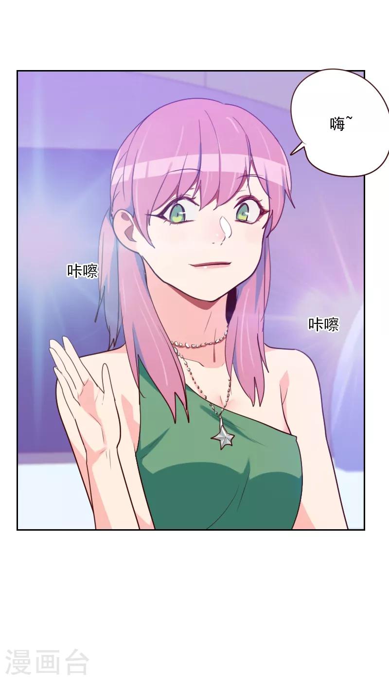 第94话 脸红心跳17