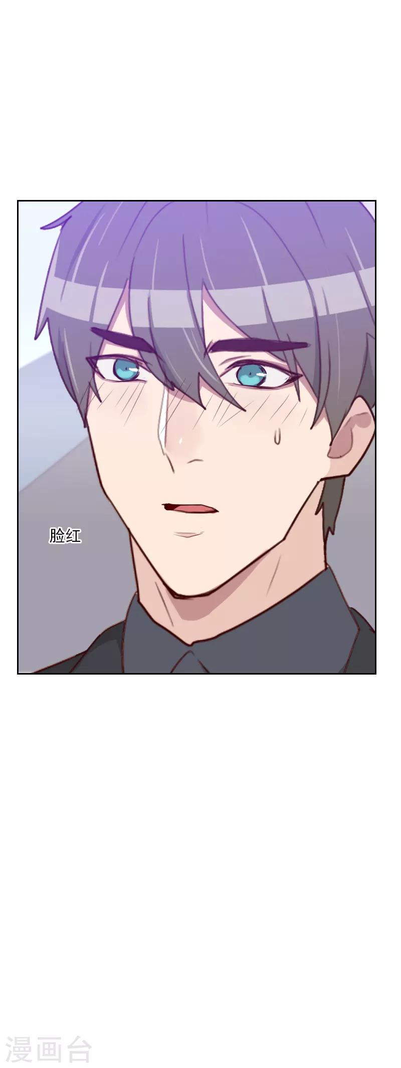 第94话 脸红心跳18