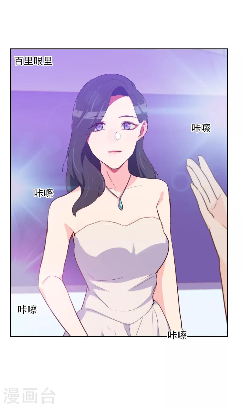 第94话 脸红心跳19