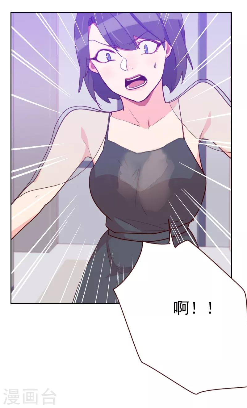 第94话 脸红心跳2